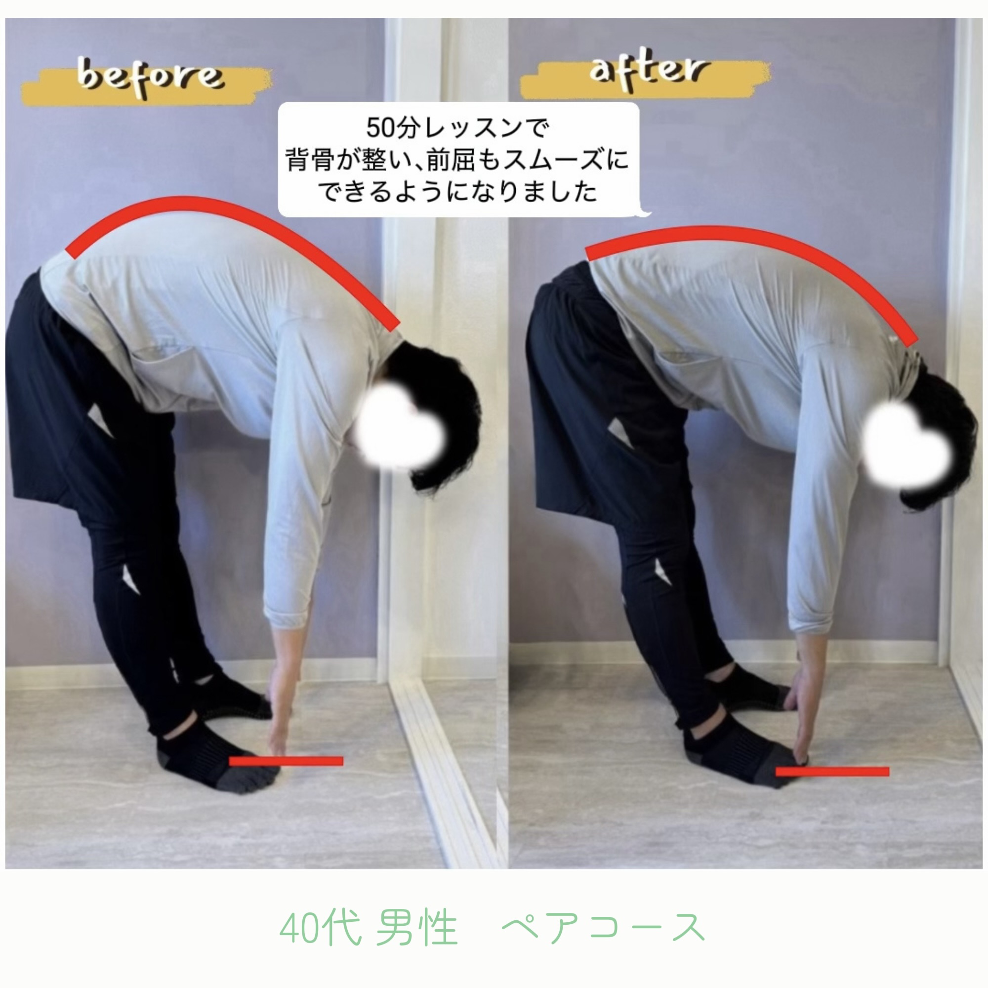 ペアレッスンの様子